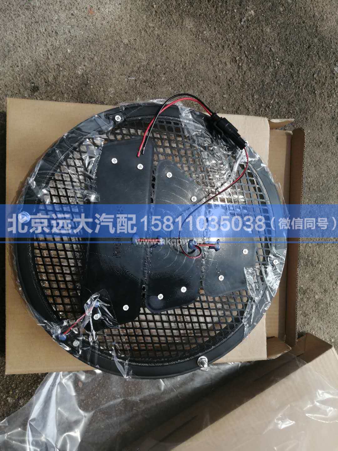 H453100000005,,北京远大汽车配件有限公司