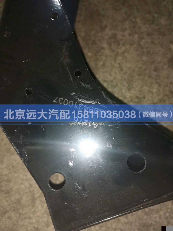 H0843021703A0,,北京遠(yuǎn)大汽車配件有限公司