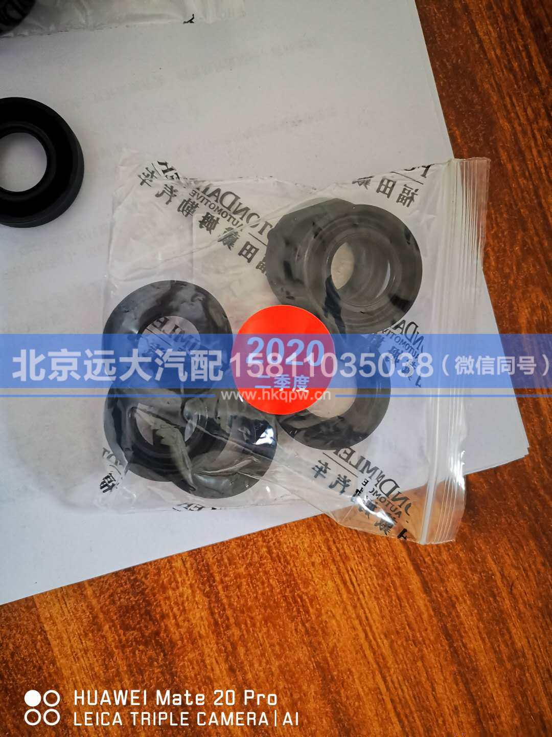 S5255313,,北京遠(yuǎn)大汽車配件有限公司