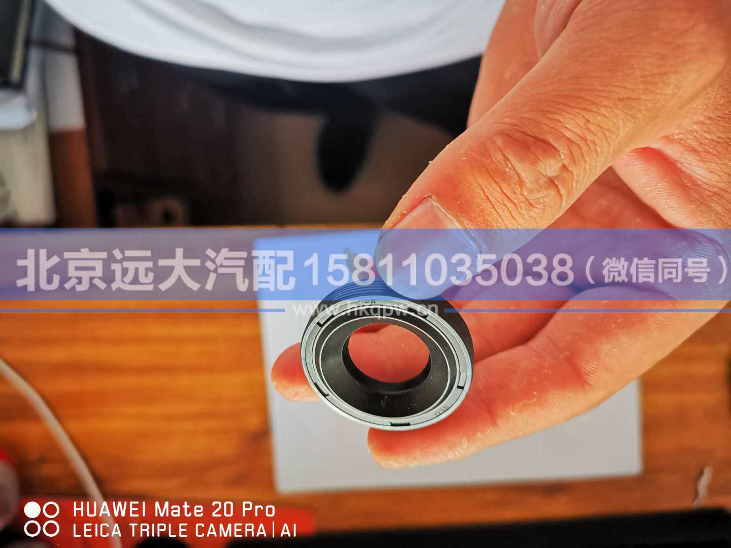 S5255313,,北京遠(yuǎn)大汽車配件有限公司