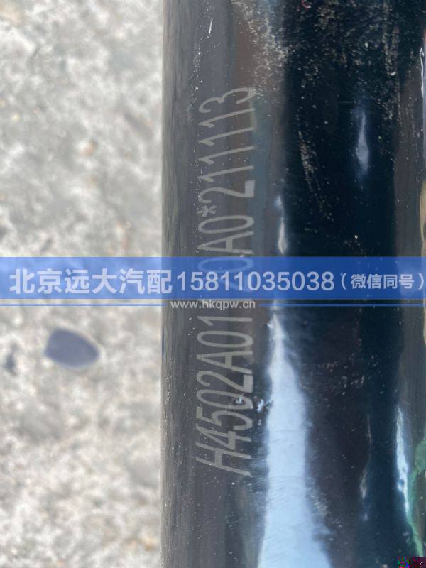H4502A01120A0,,北京远大汽车配件有限公司