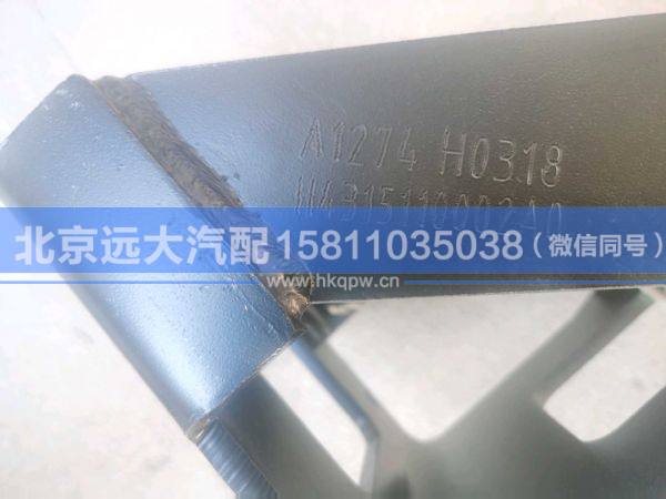 H4315110002A0,,北京遠大汽車配件有限公司