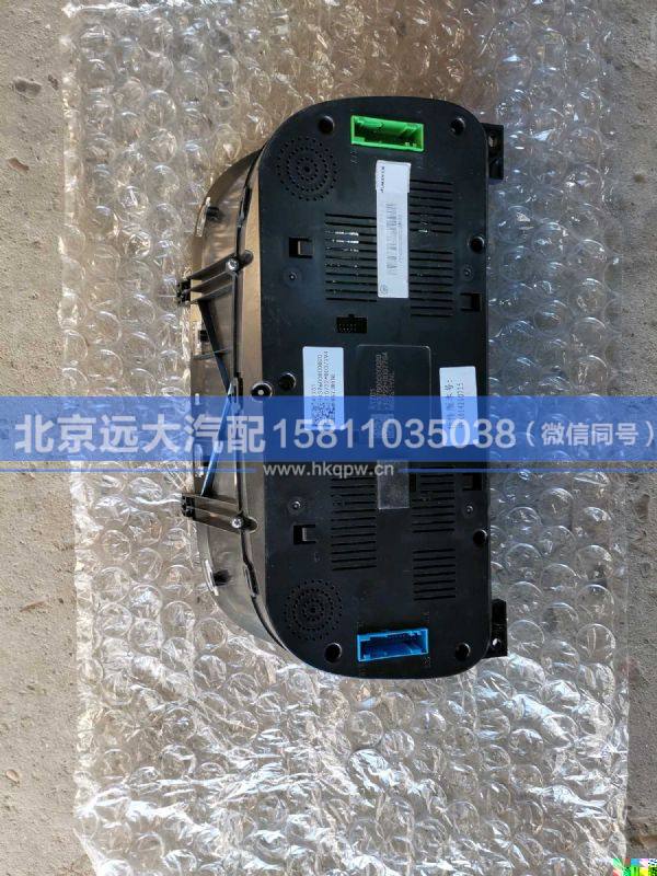 H437600000020,,北京远大汽车配件有限公司