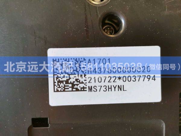 H437600000020,,北京远大汽车配件有限公司