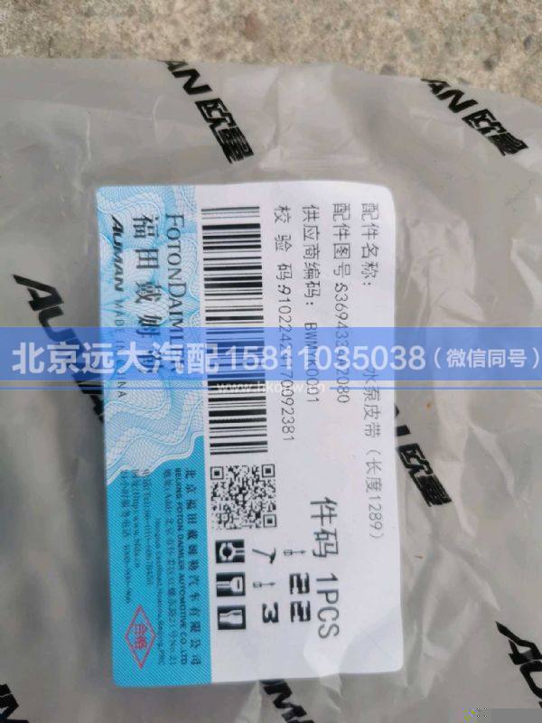 3694334,,北京遠(yuǎn)大汽車配件有限公司