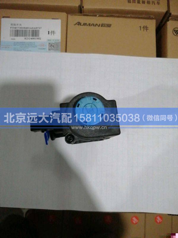 H4366040002A0,,北京遠(yuǎn)大汽車配件有限公司