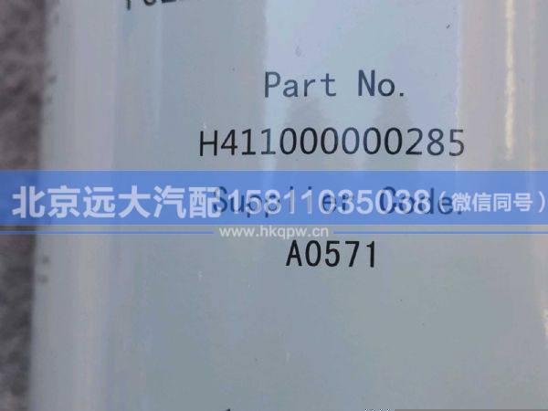 H411000000285,,北京遠(yuǎn)大汽車配件有限公司