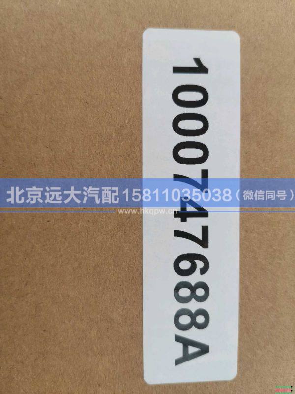 1000747688,,北京远大汽车配件有限公司