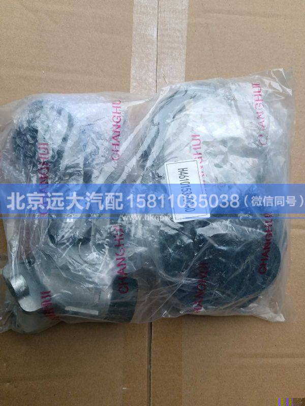 H4610153500A0,,北京遠(yuǎn)大汽車配件有限公司