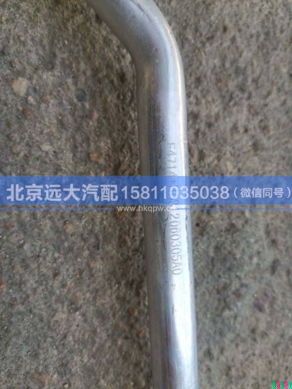H0812060305A0,,北京遠(yuǎn)大汽車配件有限公司