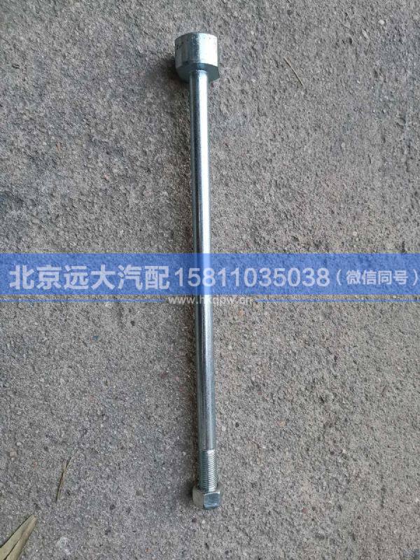 H0295340012A0,,北京遠(yuǎn)大汽車配件有限公司