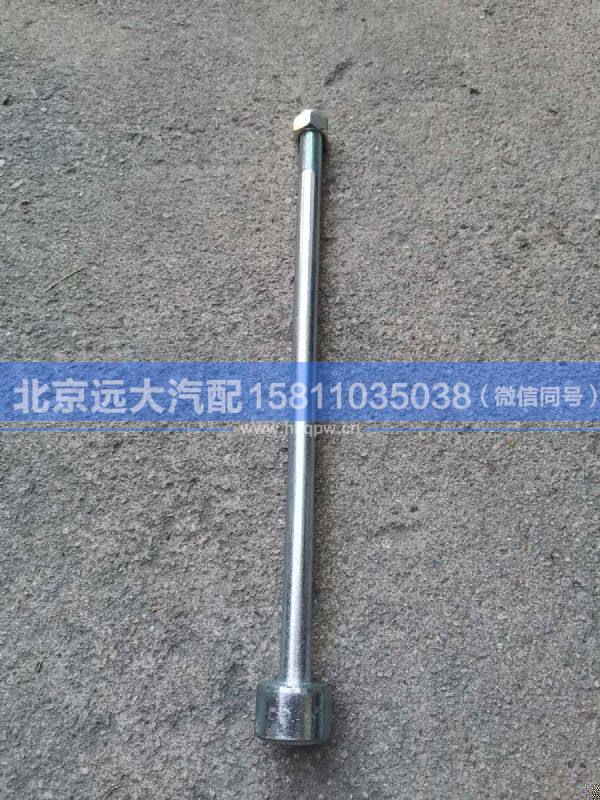 H0295340012A0,,北京遠(yuǎn)大汽車配件有限公司