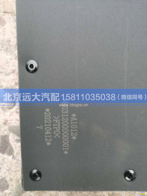 H031200000001,,北京遠大汽車配件有限公司