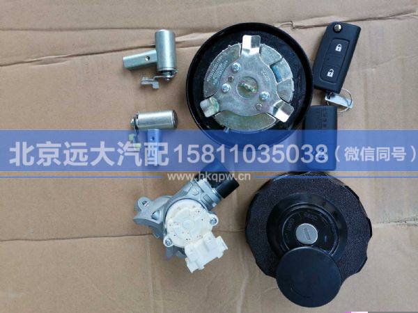 H4373020001A0/H461000000020,,北京遠(yuǎn)大汽車配件有限公司