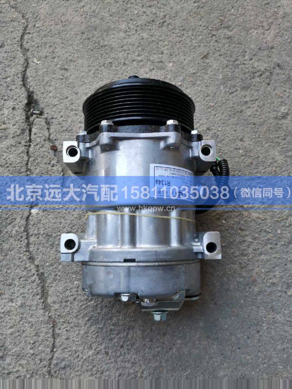 H0812030011A0,,北京遠(yuǎn)大汽車配件有限公司