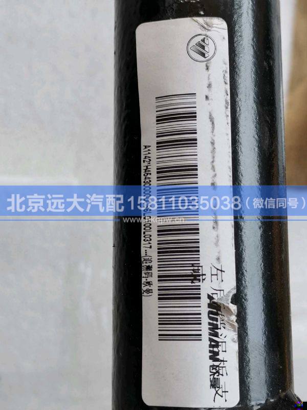 H454300000066,,北京遠(yuǎn)大汽車配件有限公司