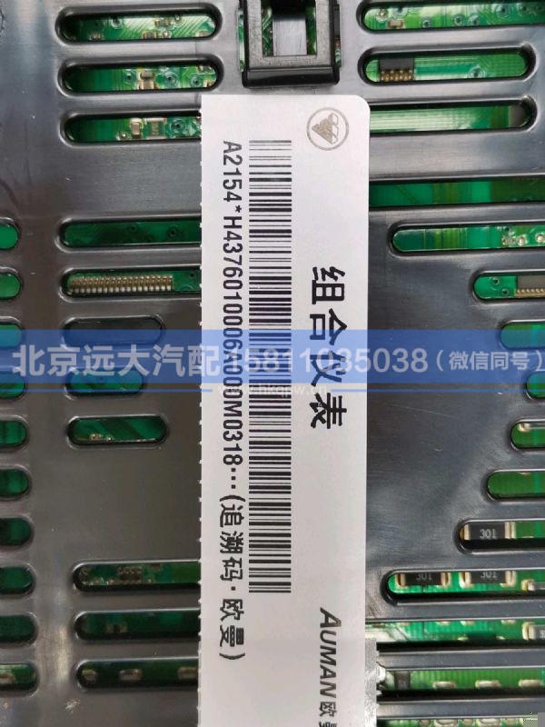 H4376010006A0,,北京远大汽车配件有限公司