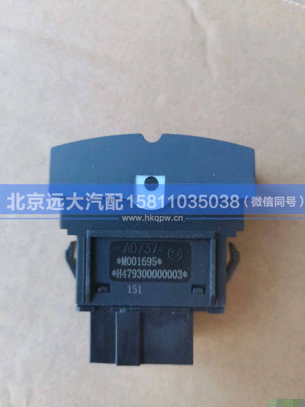 H479300000003,,北京遠大汽車配件有限公司