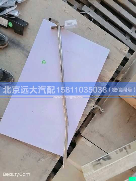 H4813080001A0,,北京遠(yuǎn)大汽車配件有限公司