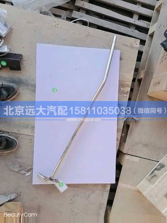H4813080001A0,,北京遠(yuǎn)大汽車配件有限公司