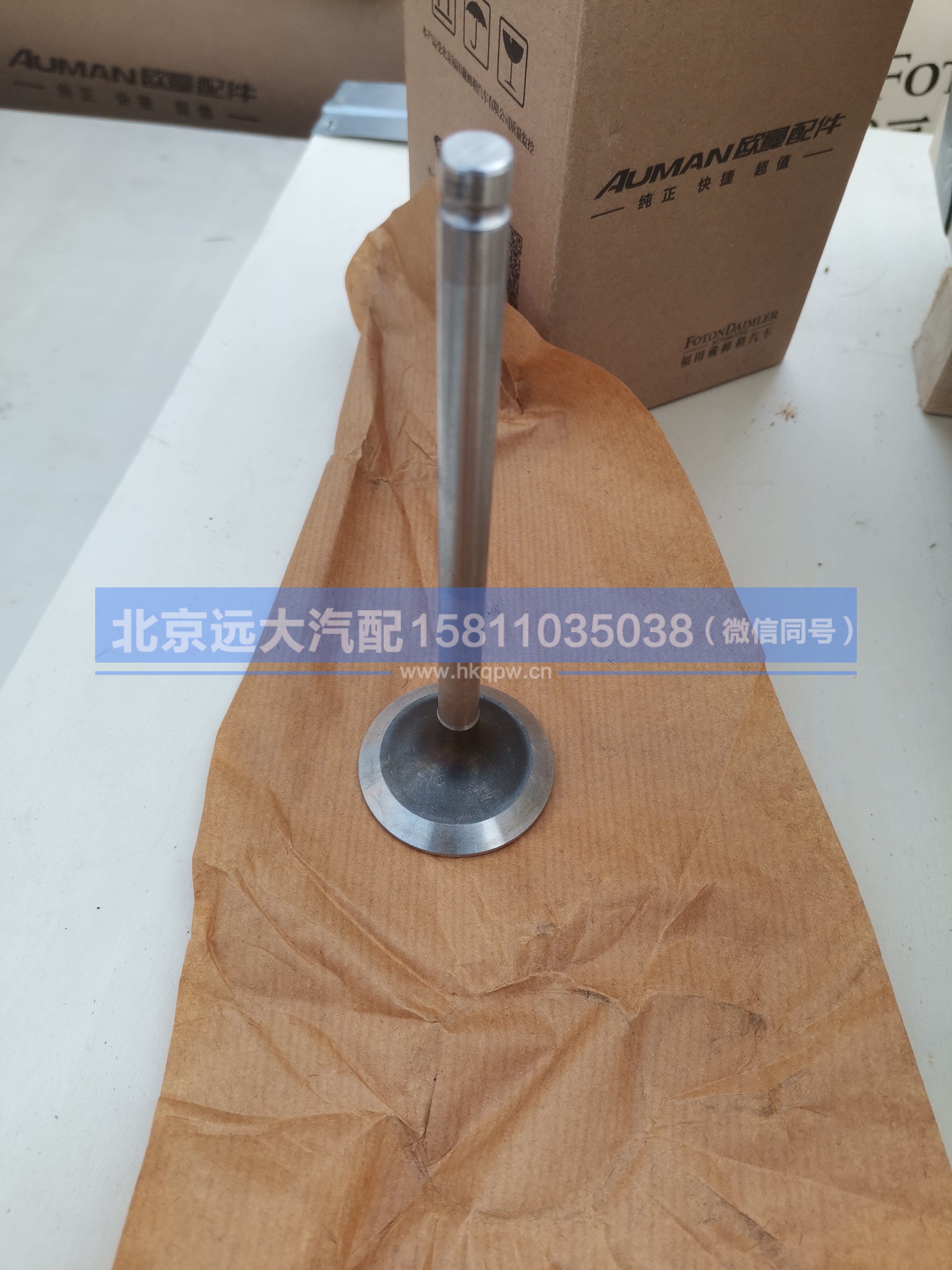 3697156,,北京远大汽车配件有限公司