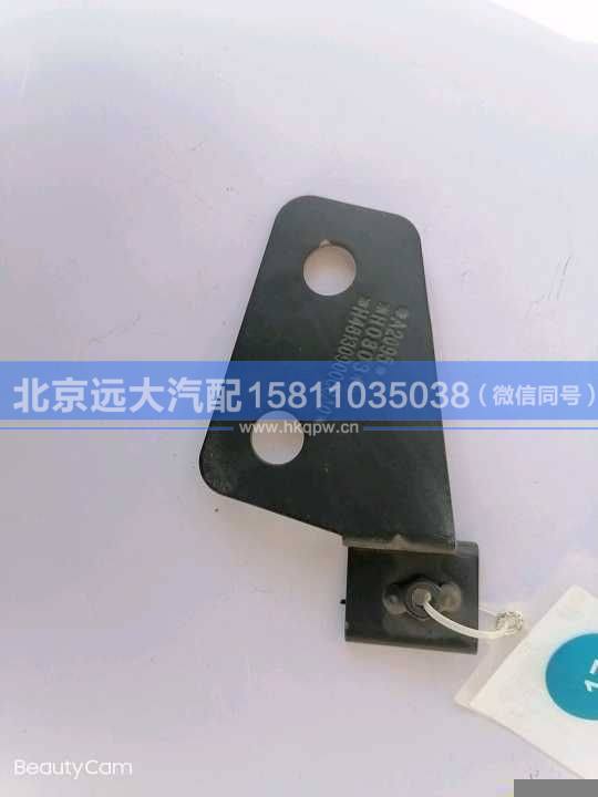 H4813090006A0,,北京遠(yuǎn)大汽車配件有限公司