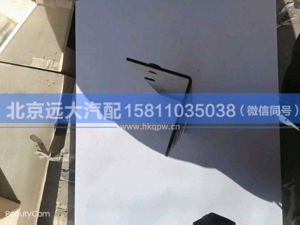 H4813090001A0,,北京遠(yuǎn)大汽車配件有限公司