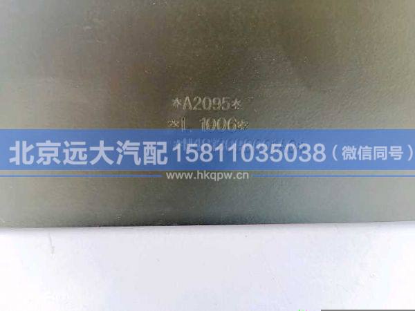 H4813090001A0,,北京遠(yuǎn)大汽車配件有限公司