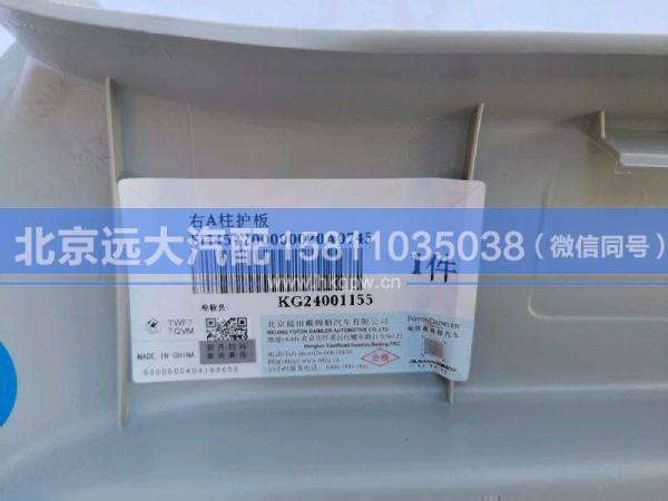 H454200000020,,北京远大汽车配件有限公司