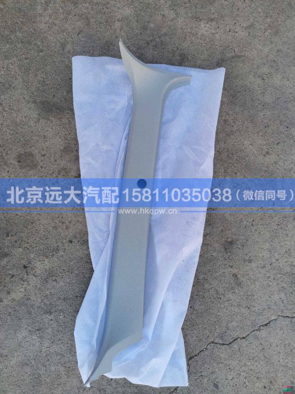 H454200000020,,北京远大汽车配件有限公司