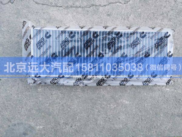 H4811040007A0,,北京遠(yuǎn)大汽車配件有限公司