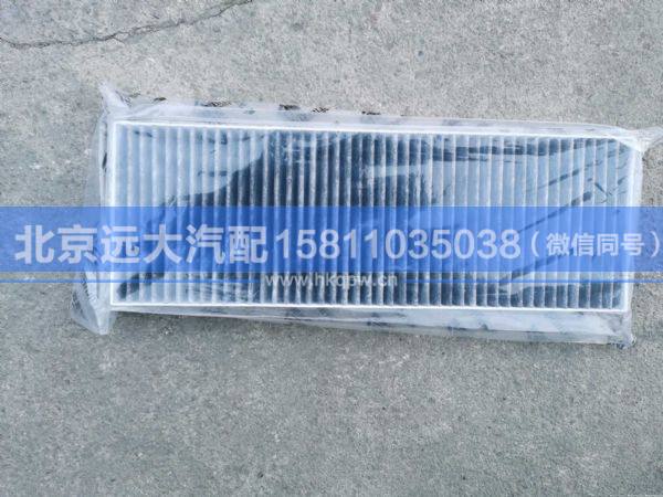 H4811040007A0,,北京遠(yuǎn)大汽車配件有限公司