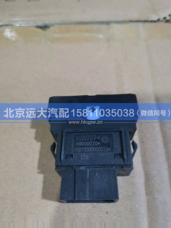 H079300000019,,北京遠(yuǎn)大汽車配件有限公司