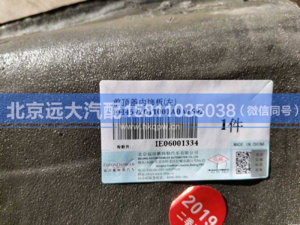 H4572011001A0,,北京遠(yuǎn)大汽車配件有限公司