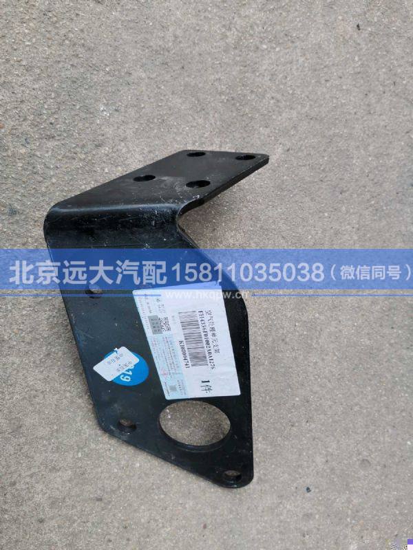 H4356F01002A0,,北京远大汽车配件有限公司