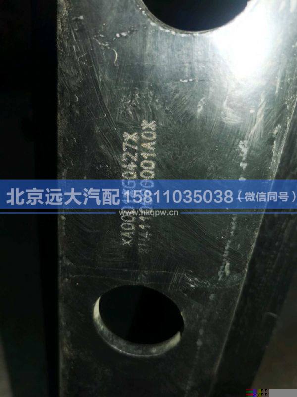 H4110090001A0,,北京遠(yuǎn)大汽車配件有限公司