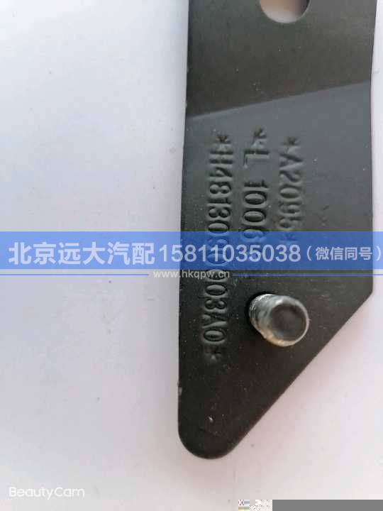 H4813090003A0,,北京远大汽车配件有限公司