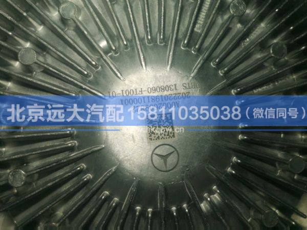 A0002007722,,北京遠大汽車配件有限公司