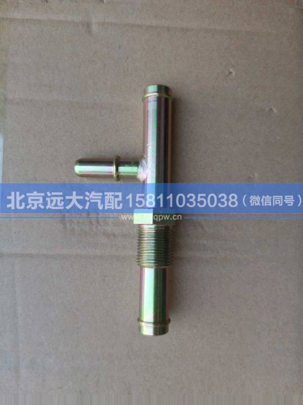 H0125213001A0,,北京远大汽车配件有限公司