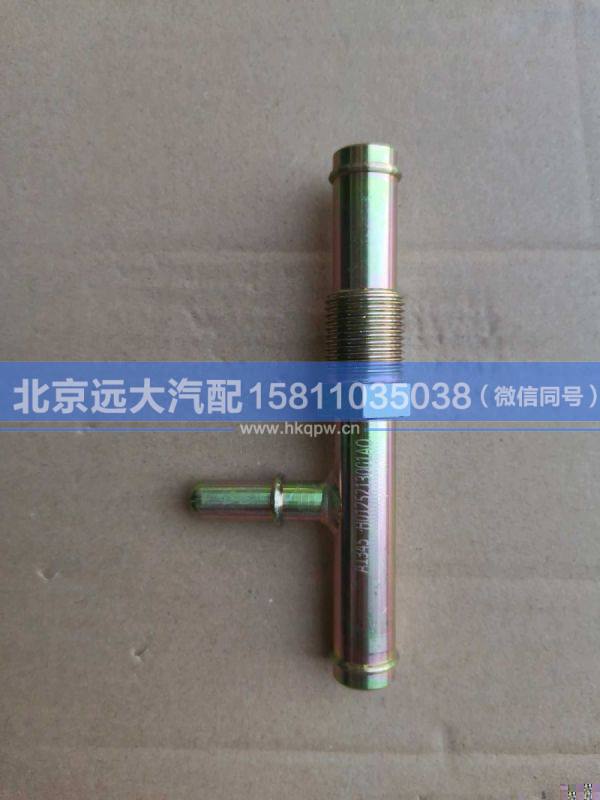 H0125213001A0,,北京远大汽车配件有限公司