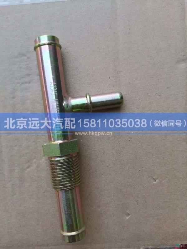 H0125213001A0,,北京远大汽车配件有限公司