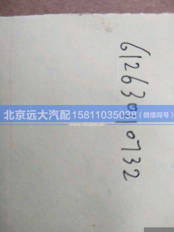 612630110732,,北京远大汽车配件有限公司