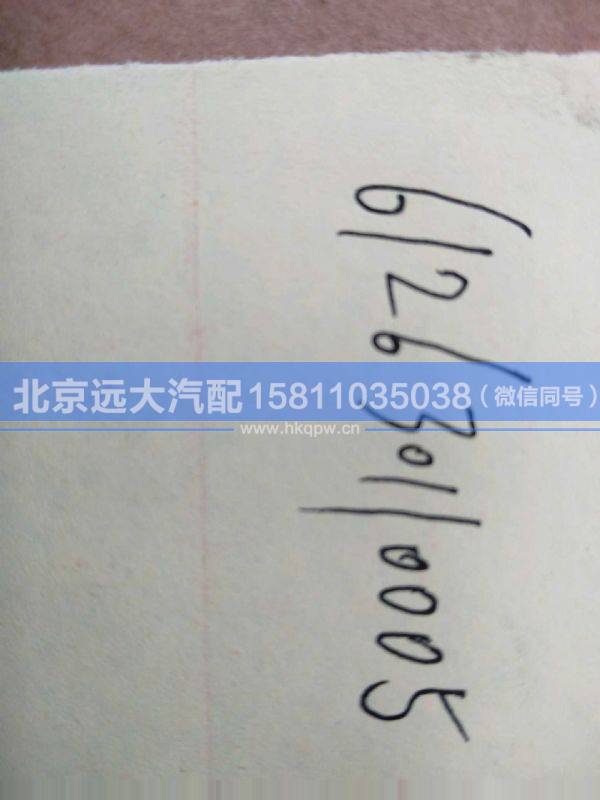 612630110005,,北京遠(yuǎn)大汽車(chē)配件有限公司
