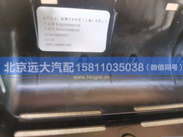 H438C00000027,,北京远大汽车配件有限公司