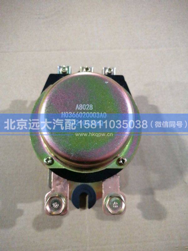 H0366020003A0,,北京远大汽车配件有限公司