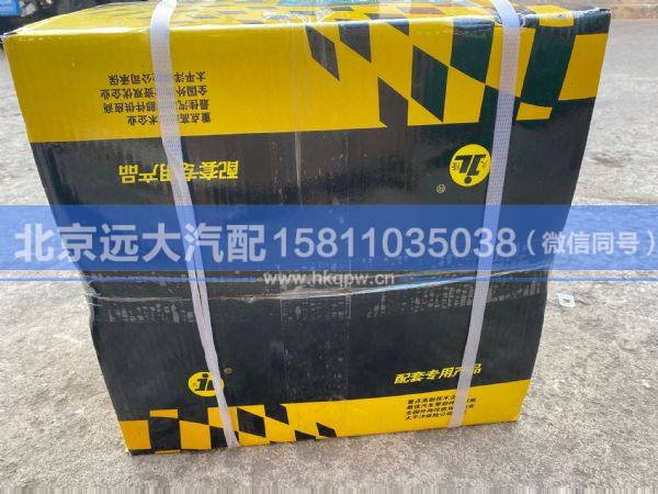 H5340170001A0,,北京远大汽车配件有限公司