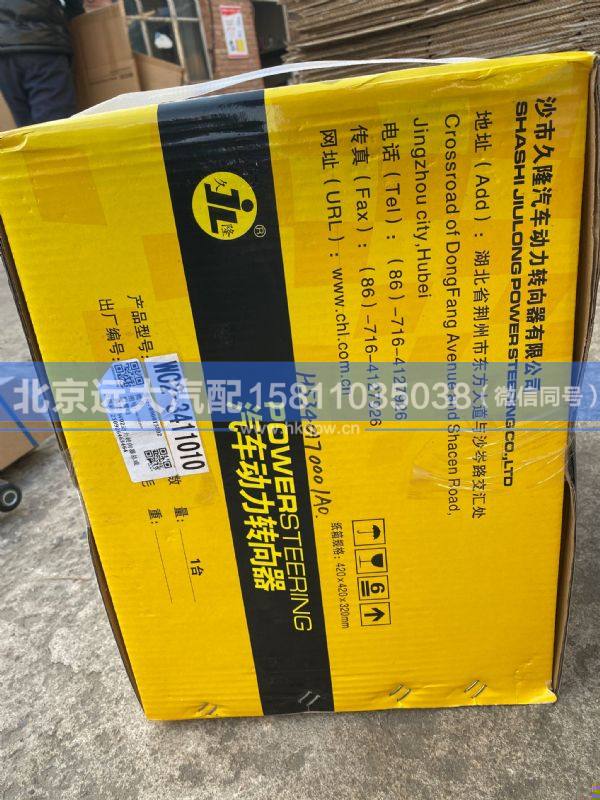 H5340170001A0,,北京远大汽车配件有限公司