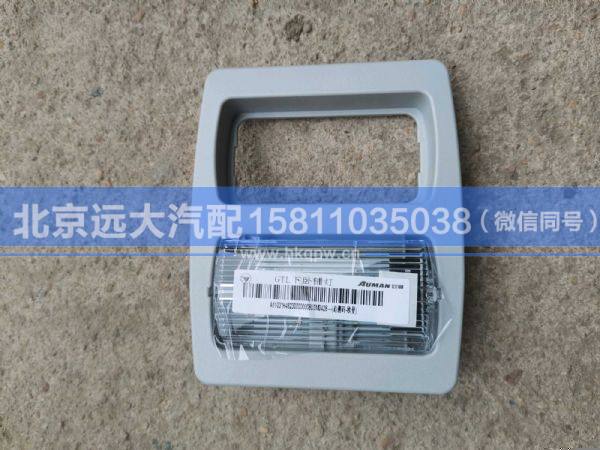 H482300000008,,北京远大汽车配件有限公司
