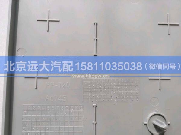 H454200000023,,北京远大汽车配件有限公司