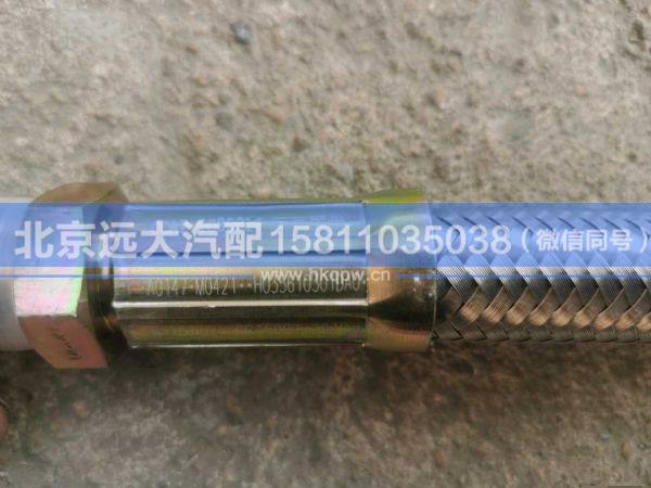 H035610301DA0,,北京远大汽车配件有限公司